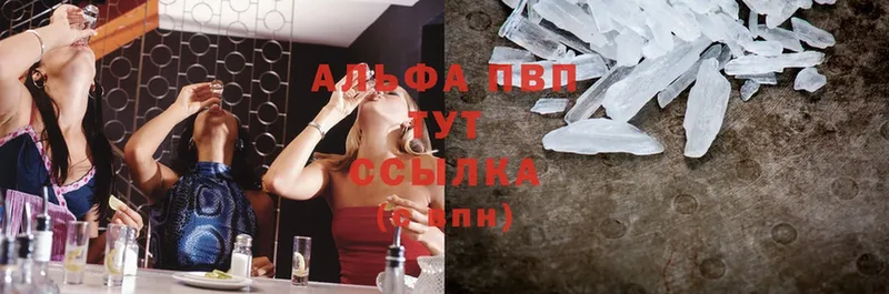 Альфа ПВП кристаллы  Белая Холуница 