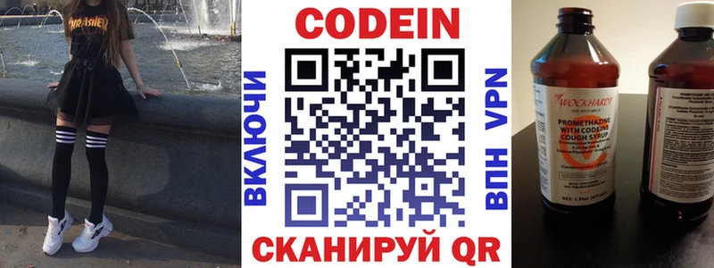 наркотики  блэк спрут ТОР  Кодеиновый сироп Lean Purple Drank  Белая Холуница 