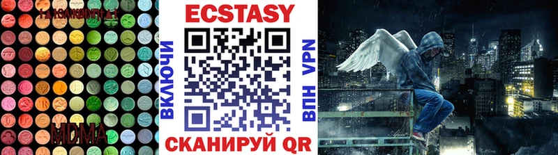 купить наркоту  Белая Холуница  Экстази mix 