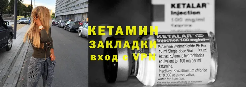 Кетамин ketamine  Белая Холуница 