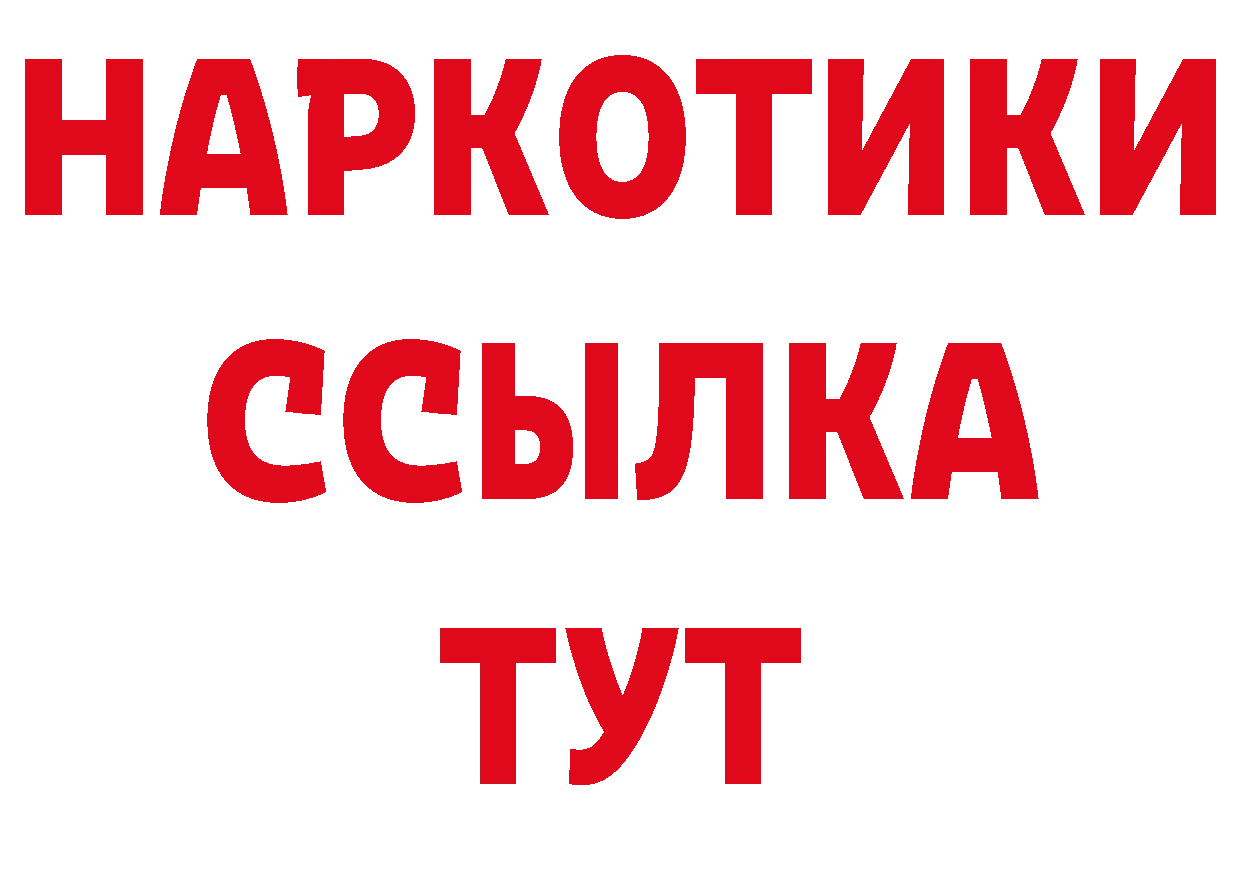 ГЕРОИН афганец вход площадка MEGA Белая Холуница