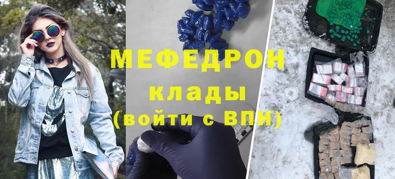 ссылка на мегу маркетплейс  Белая Холуница  МЕФ mephedrone 