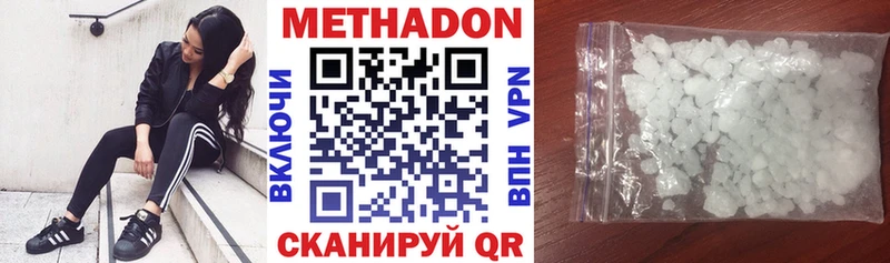 Метадон кристалл  ОМГ ОМГ вход  Белая Холуница 