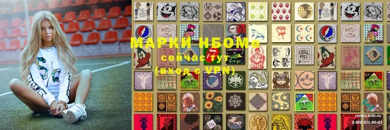 Наркотические марки 1,8мг  цена наркотик  Белая Холуница 